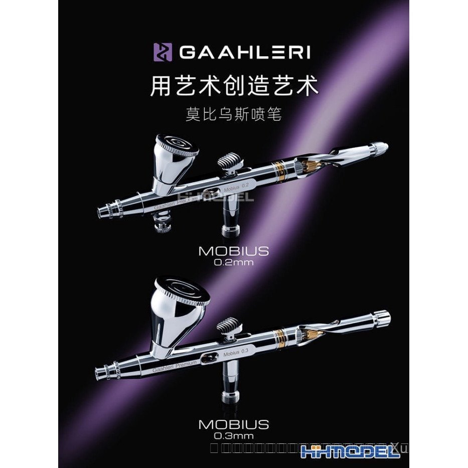 Henghui Le Mobius สีสเปรย์รุ่น Mobius Quick Release Double Action Airbrush 0.2mm.2mm.