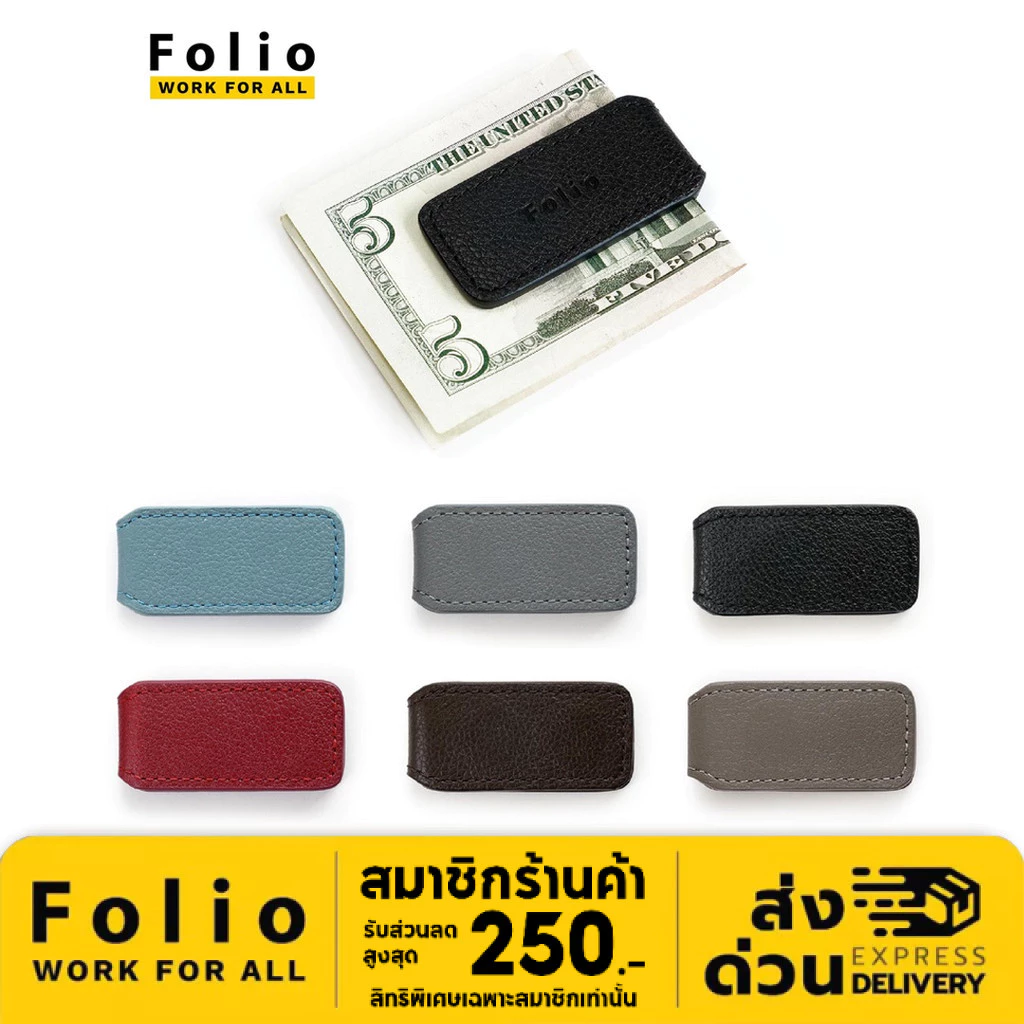 FOLIO รุ่น Money Clip - ที่หนีบธนบัตรหนังแท้ รุ่น Bliss หนังวัวแท้ แม่เหล็กแข็งแรง ปั้มชื่อฟรี-14006