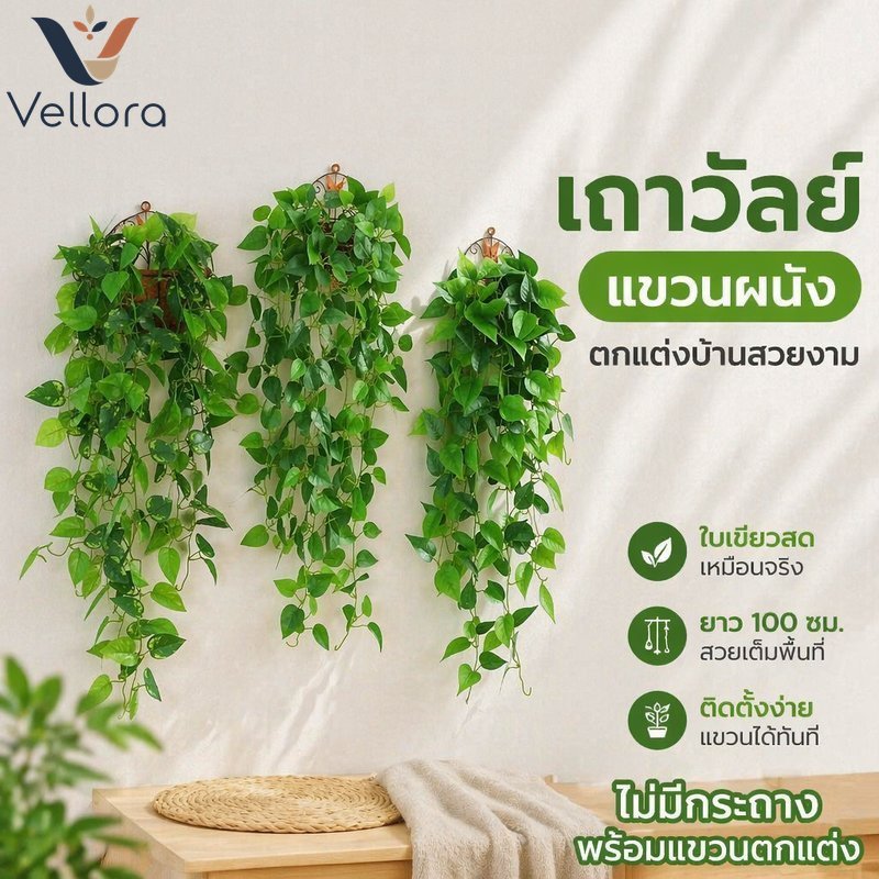 ประดิษฐ์แขวนผนังพืชจริงเถาหญ้าตกแต่งบ้านพรรคห้องจัดงานแต่งงานระเบียง