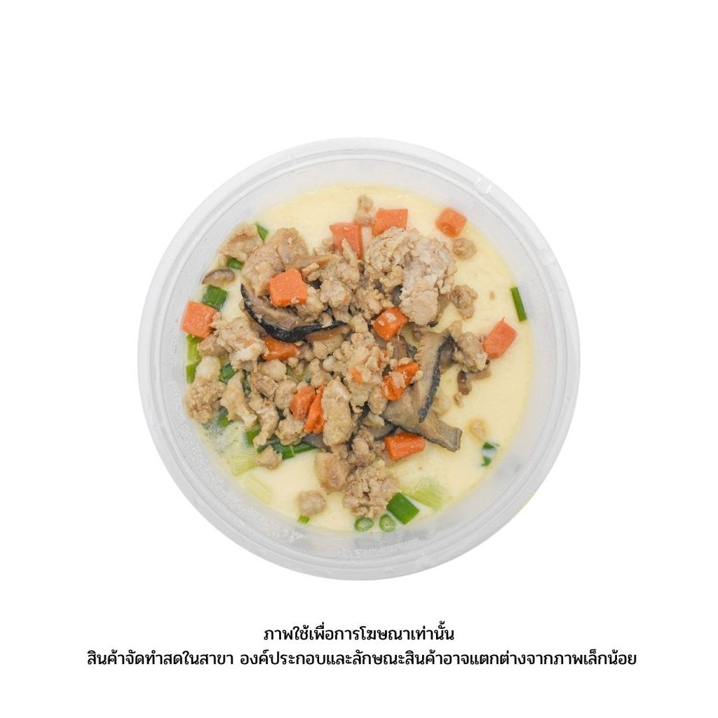 แม็กซ์แวลู ไข่ตุ๋นเห็ดหอมหมูสับ Shiitake Pork Chawanmushi 1Set