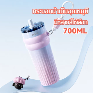 Veloraaแก้วน้ำเก็บอุณหภูมิ 700ml เคลือบเซรามิก เก็บเย็น 24ชม. เก็บร้อน 12ชม. พร้อมหลอด สายคล้อง ใช้ทุกวัน ออฟฟิศ เดินทาง