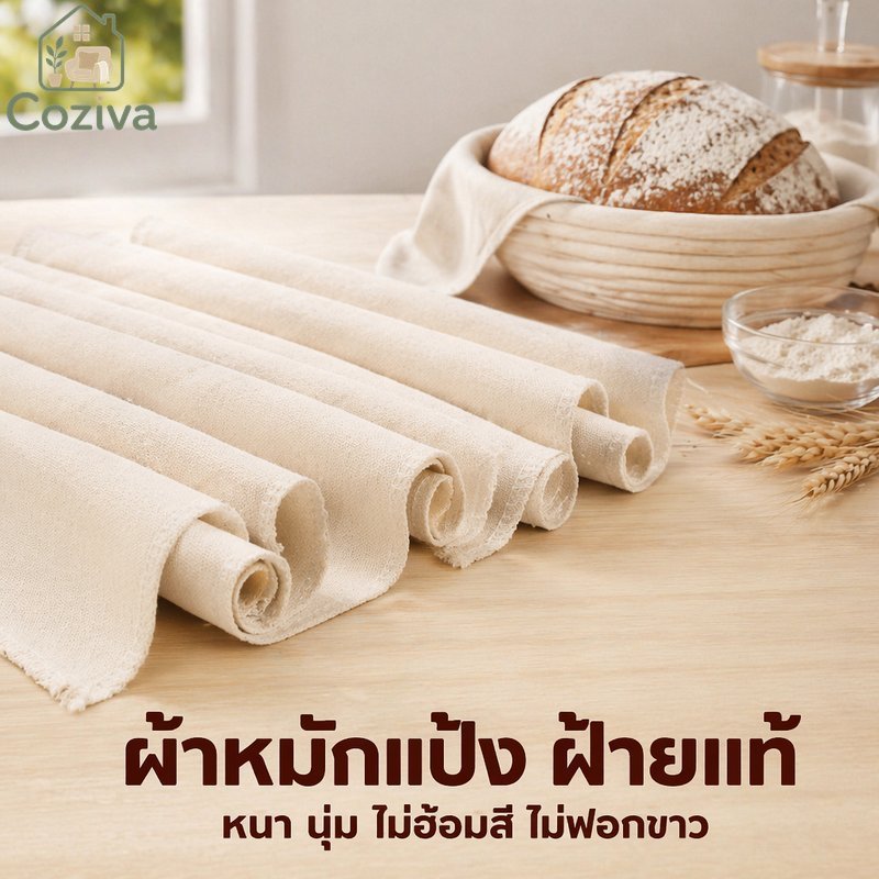 ขนมปังหลักฐานผ้าหนาผ้าฝ้ายผ้าลินินแป้งหมักปกไม่ฟอกสีนํามาใช้ใหม่3ขนาด