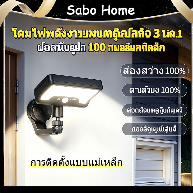 💡8000W ไฟผนังโซล่าเซลล์ แสงสว่าง 100เมตร แม่เหล็กพกพา กันฝน กันฝุ่น ใช้งานยาวนาน IP68 กันน้ำ สวนบ้าน