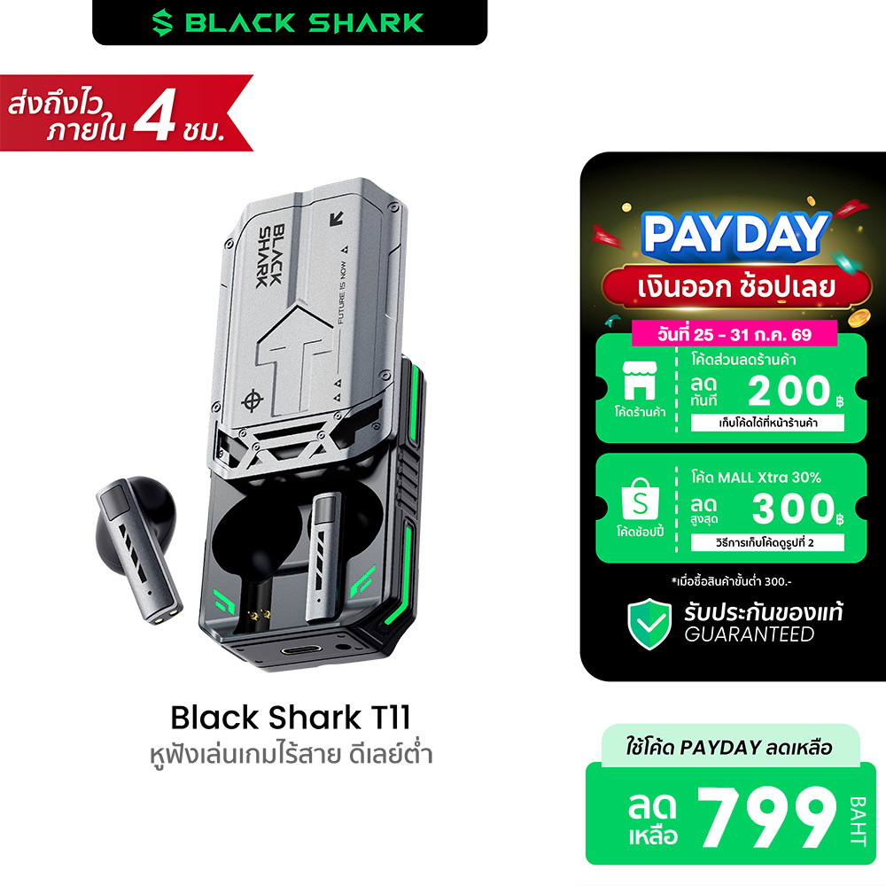 [ลดเหลือ 799] Black Shark T11 หูฟังเล่นเกมไร้สาย ดีเลย์ต่ำ 45ms แบตอึด พร้อมเสียง ไฟเอฟเฟ็กต์ -1Y