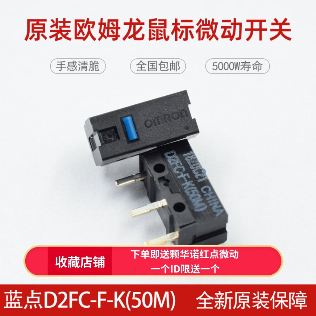 ยี่ห้อใหม่ Original Omron Blue Dot Micro Switch เหมาะสําหรับ Logitech Razer เมาส์ปุ่มอะไหล่ D2FC-FK 