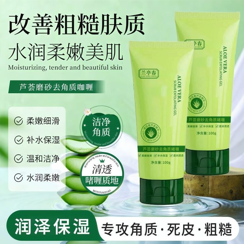 Lantingchun Aloe Vera Scrub Exfoliating Gel Exfoliating Facial Facial Lantingchun Aloe Vera Scrub Ex