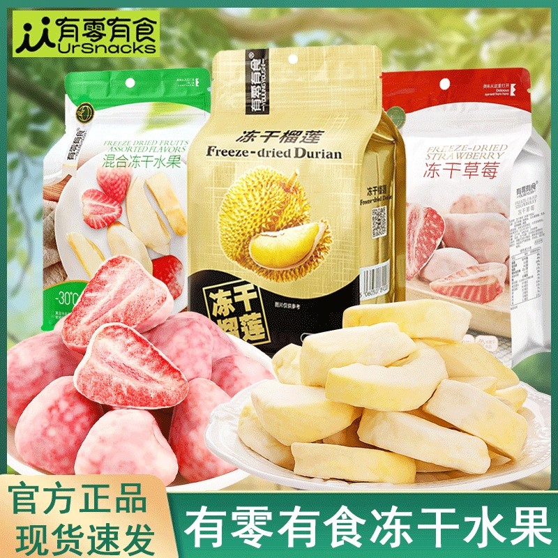 Zero Youshi Freeze-Dried Strawberry Freeze-Dried Durian Freeze-Dried Mango ผลไม้รวมสํานักงานขนมผลไม้
