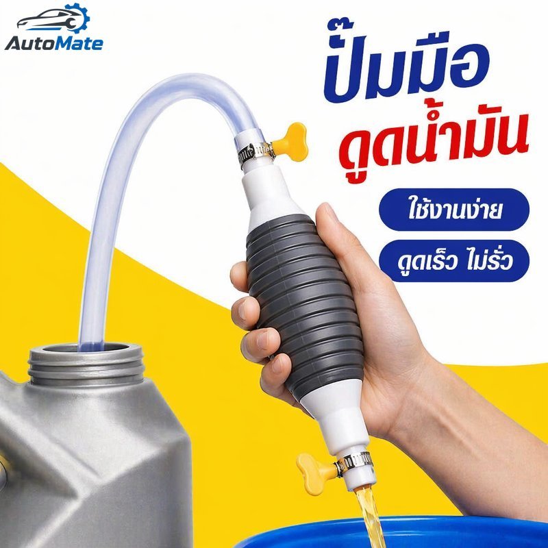 คู่มือปั๊มดูดน้ํามันท่อหนามือกดของเหลวโอนเครื่องสกัดน้ําดีเซล 1ม 3ม