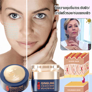 🔥สินค้าขายดี🔥ครีมกระชับผิวกำจัดโพลีเปปไทด์ ครีมลดริ้วรอย ครีมลดริ้วรอย กระชับผิว ให้ความชุ่มชื้นลดเลือนริ้วรอย เห็นผล30วัน