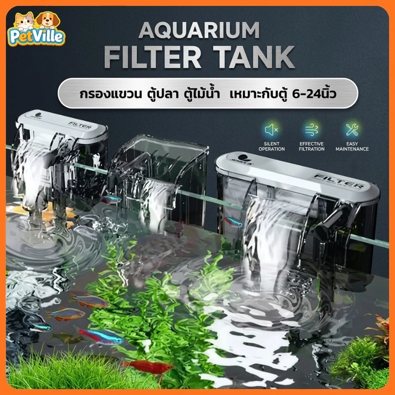 ที่แขวนกรองตู้ปลา กรองแบบบังคับ อัปเกรดล่าสุด เพิ่มออกซิเจน รุ่นใหม่ล่าสุด กรองคาร์บอน XP-06,Xp-09, Xp-13