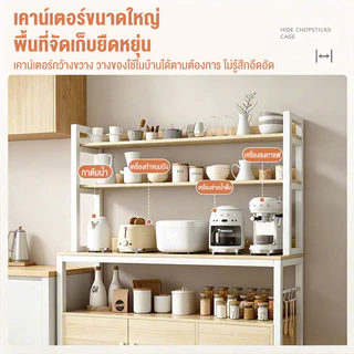SUN ชั้นวางของในครัว เคาเตอร์ครัว ตู้กับข้าว ชั้นวางอเนกประสงค์ ประหยัดพื้นที่ สามารถวางไมโครเวฟ เครื่องปรุงรส