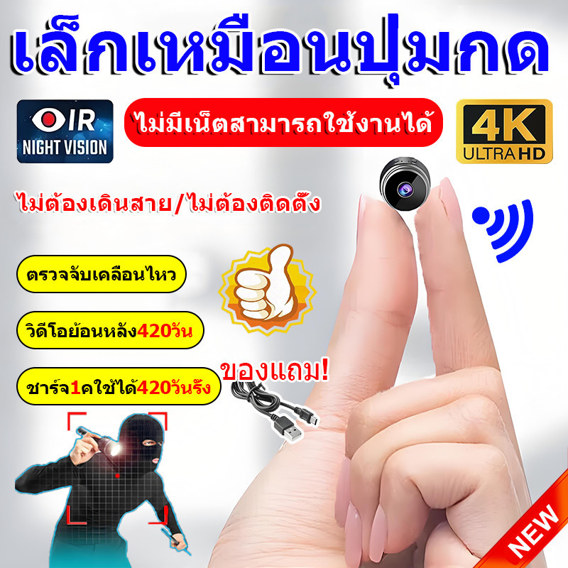 【ชาร์จ1คใช้ได้365วันรั้ง】 4k กล้องวงจร ไร้สาย ก้องวงจรปิด mini camera วงจรปิด กล้อง 4k กล้อง wifi