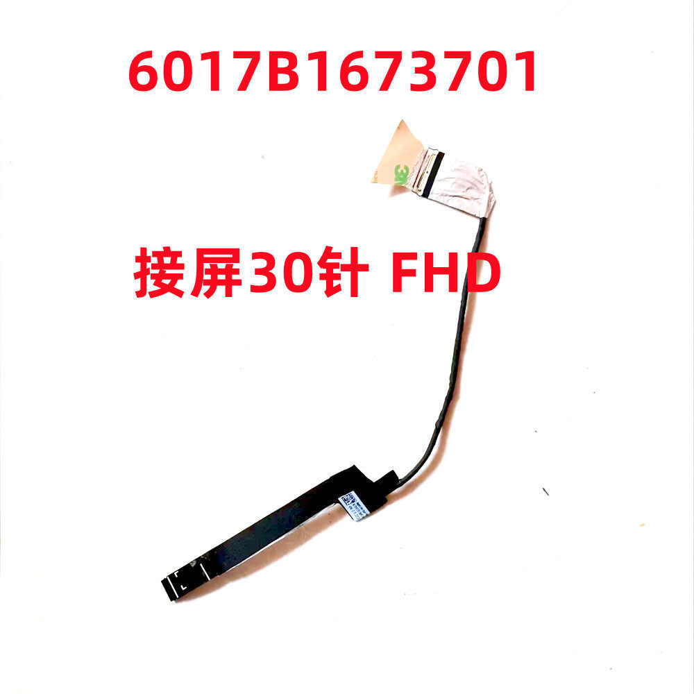 สาย LCD หน้าจอ DisplayPort Cable Replacement สําหรับ hp Zbook studio g9 g10 6017b1673701 6017b167360