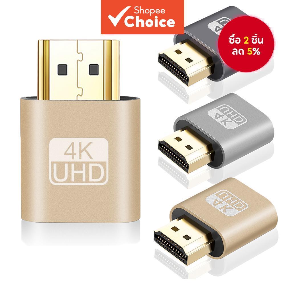 ปลั๊กดัมมี่ HDMI 4K แบบไม่มีหัว สําหรับล็อคการ์ดจอ