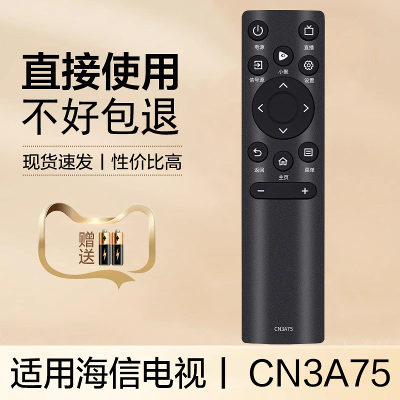 เหมาะสําหรับ Haixin รีโมทคอนโทรลทีวี CN3A75 40E2F 55V1F-S HZ75A55E 70E3F 75E3F S65 S75 S85 65V1N-S 7