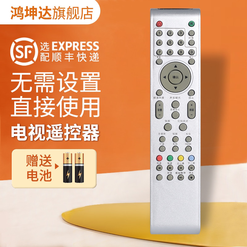 เหมาะสําหรับ TCL TV รีโมทคอนโทรล LE32D8810 LE40D8810 L32E10/N5 L37N3 LE32C16 3216EDS L26E10 L32E09L 