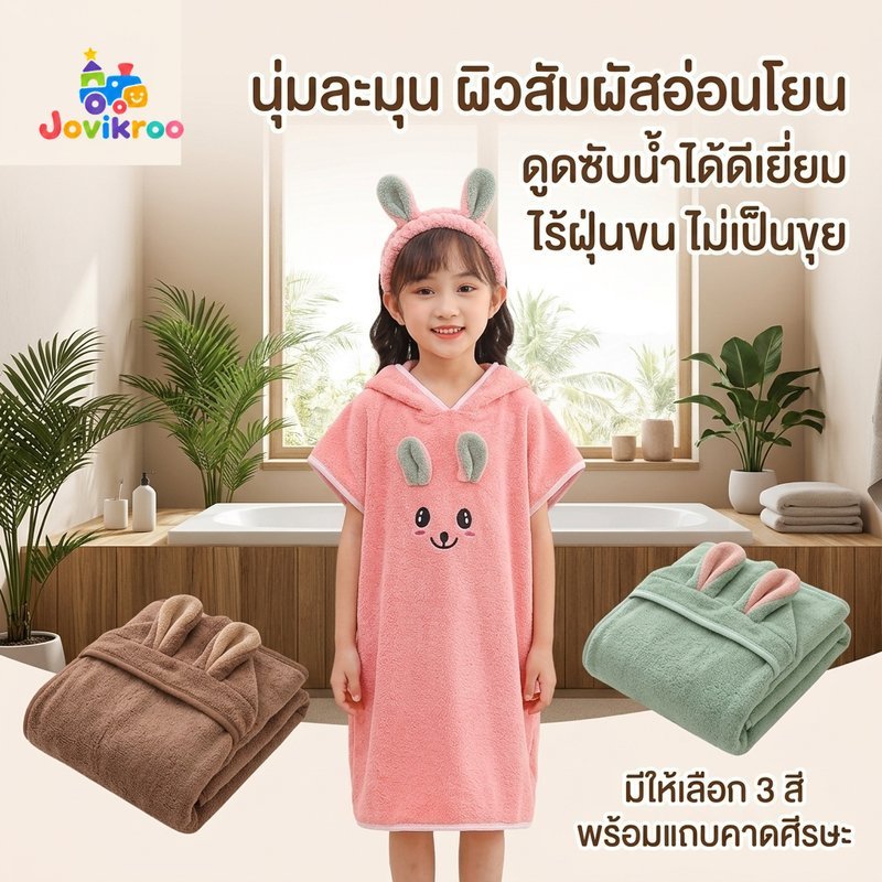 เด็กผ้าขนหนูอาบน้ําห่อการ์ตูนขนแกะปะการังนุ่มดูดซับแห้งเร็วเสื้อกันหนาวหมวกคาดศีรษะชุด