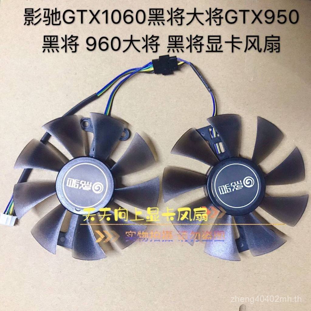GTX1060 สีดํา ทั่วไป GTX950 สีดํา ทั่วไป 960 สีดํา ทั่วไป GTX950/950 เงียบ