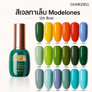 CHARZIEG/15ML(A055-A072)สีเจลทาเล็บ Modelones 120สีเจล สีทาเล็บเจล ยาทาเล็บเจล