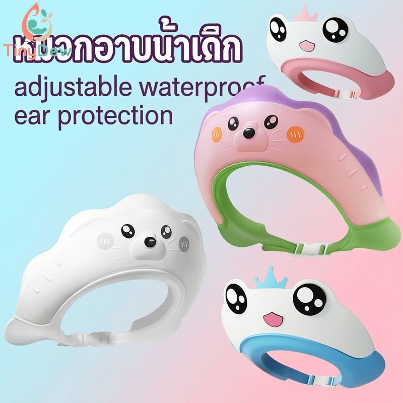 หมวกแชมพูเด็กปรับกันน้ําปีกกว้างป้องกันหูนุ่มยืดหยุ่นการ์ตูนมงกุฎ