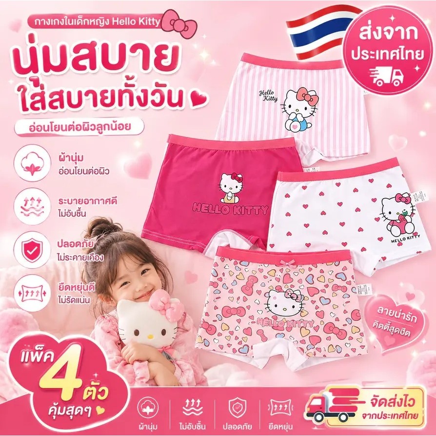 ไม่ทําจากผ้าฝ้าย เหมาะสําหรับเด็กผู้หญิงและเด็ก กางเกงในมีธีมเมโลดี้ กางเกงชั้นในเด็ก บ็อกเซอร์ และกางเกงชั้นใน