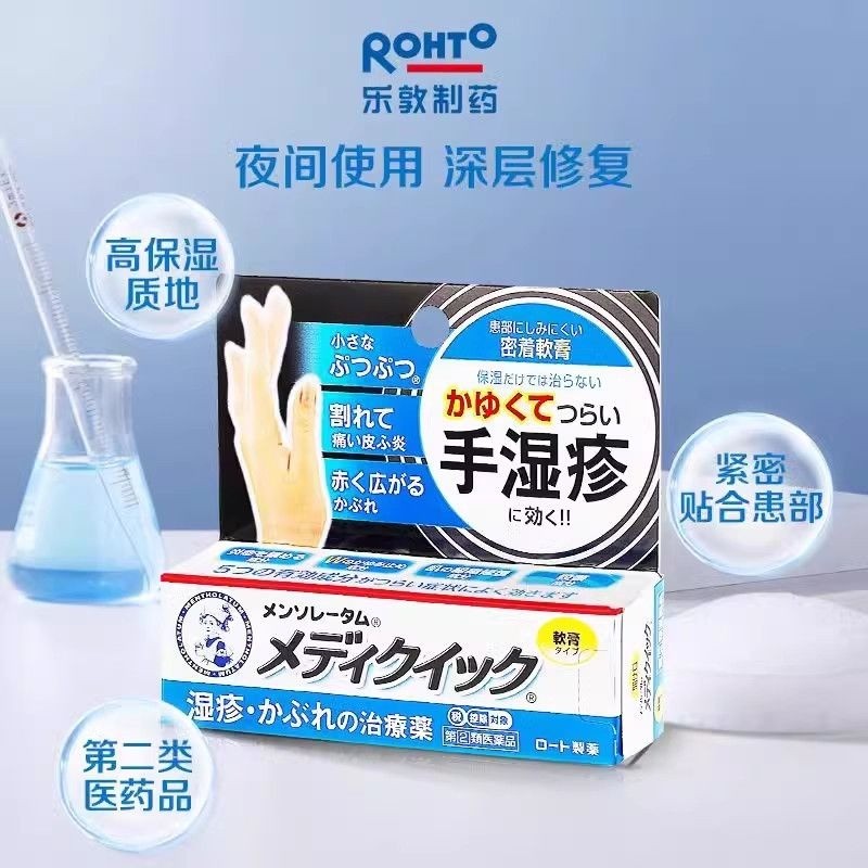 R ROHTO ROHTO Eczema นําเข้า Mentholatum Ointment Skin Gel Anti-itching Dermatitis บรรเทา Inflamm#RO
