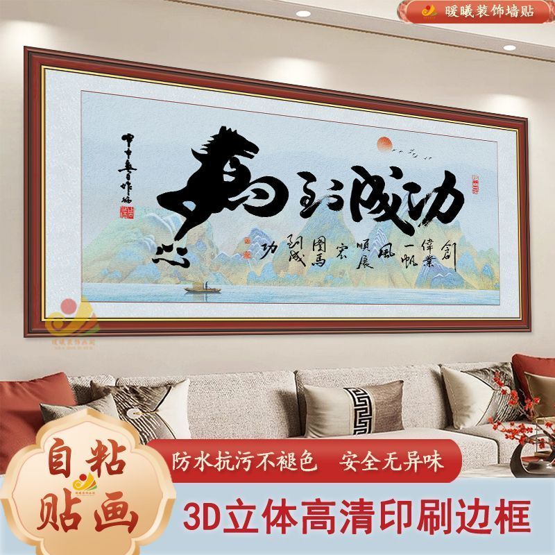 墙 Wall Self-Adhesive Painting Levitive Wall Self-Adhesive Painting Bumper Office Wall Wall Wall Wall