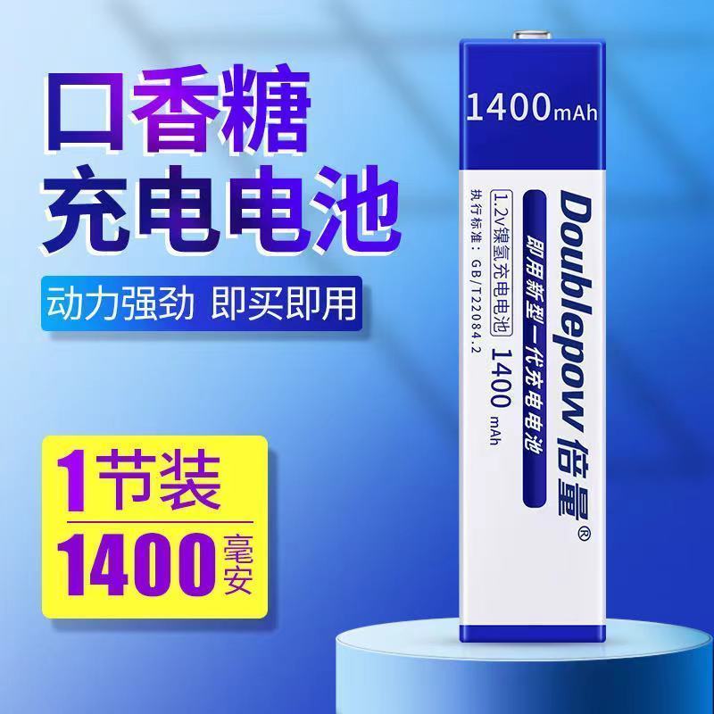 Double Volume 1.2V Chewing Gum Battery 7/5F6 ความจุขนาดใหญ่ Sony Panasonic Walkman MD/CD เครื่องแบตเ