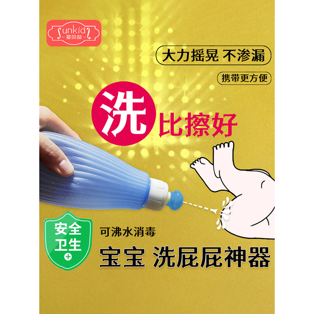 Baby Wash Butt PP Handy Tool