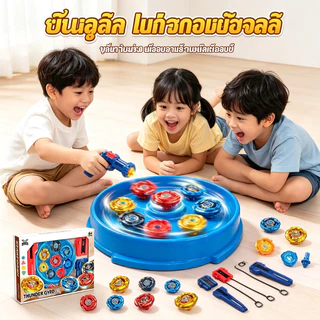 พร้อมส่ง เซ็ตกล่องลูกข่าง ชุดลูกข่าง Combo Set TOP Gyro. X ซื้อเซ็ตนี้สุดคุ้ม เบย์เบลด มีกล่องให้ เป็นเซ็ตคุ้มสุด