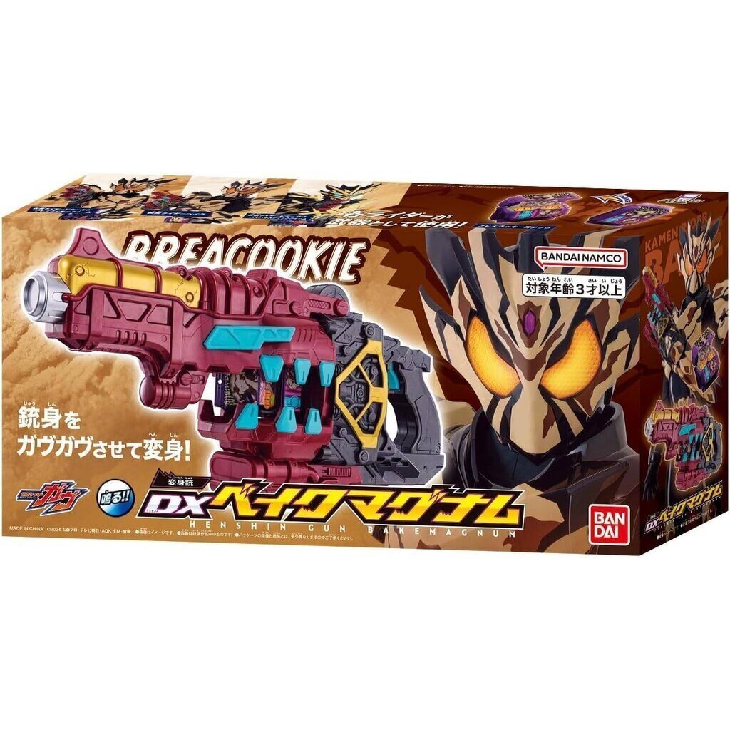 พร้อมส่ง Gavv Dx Gun Bake Magnum มือ1