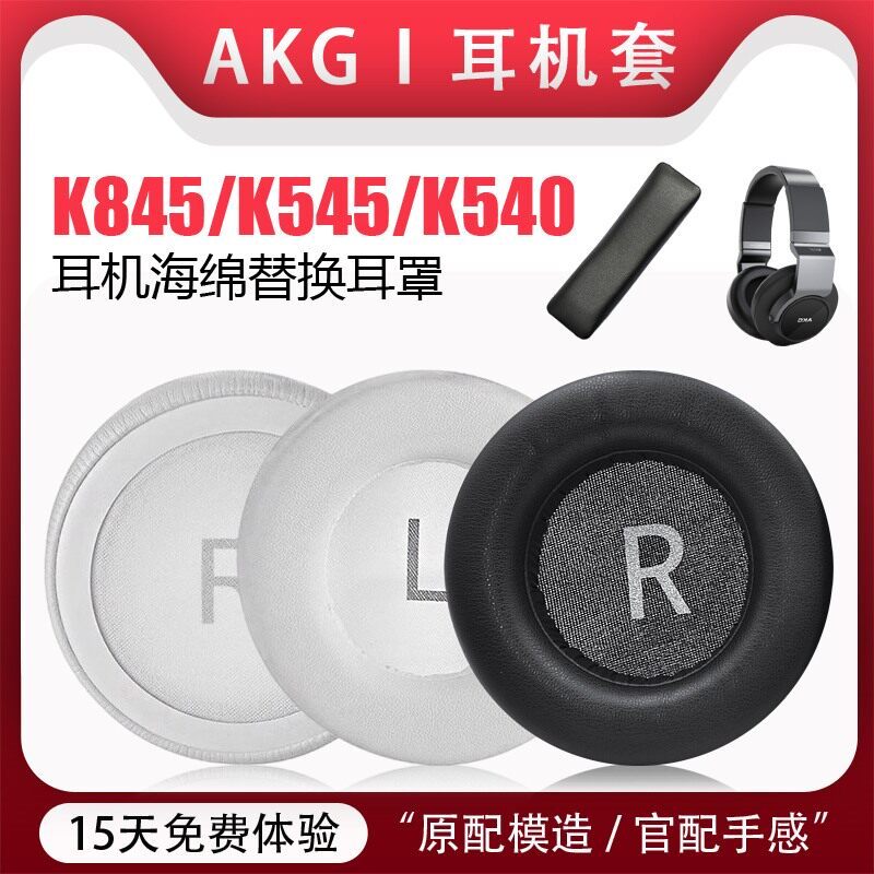 เหมาะสําหรับ AKG Ai เทคโนโลยี K540 K545 หูฟัง K845 K845BT ชุดหูฟังฟองน้ํากรณีบลูทูธหนัง Earmuffs แผ่