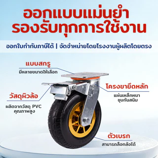 ล้อยางสำหรับงานหนัก+เสียงเบาขณะเดิน+6 นิ้ว 8 นิ้ว+สามารถหมุนได้ 360 องศา+สามารถกำหนดทิศทางได้+สามารถเบรกได้