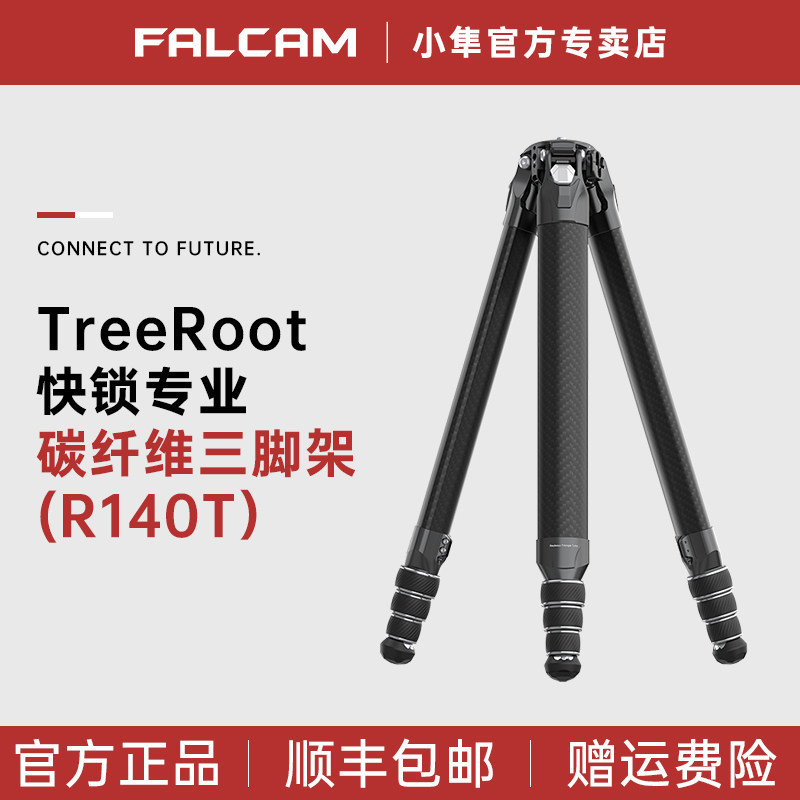 FALCAM Falcon TreeRoot Quick Lock Professional กล้องขาตั้งกล้องคาร์บอนไฟเบอร์แบบพกพา SLR Professiona