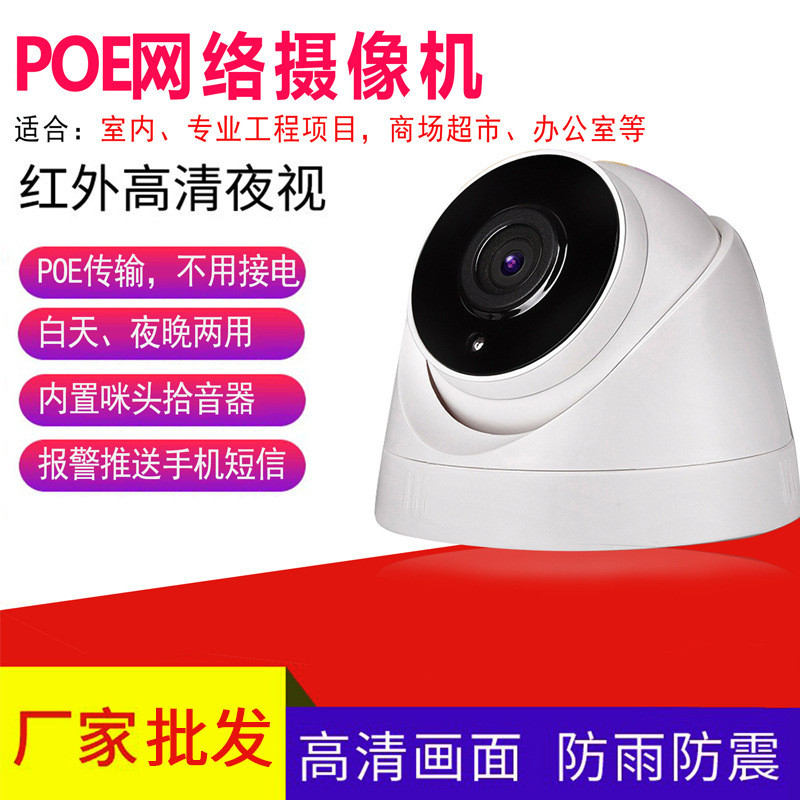 กล้องโดม 5MP ขนาด 2.5 นิ้ว กล้องวงจรปิด POE สำหรับการตรวจสอบความละเอียดสูง IPCAMERA