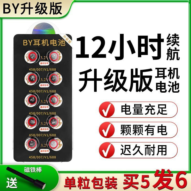 Headset001cvk325The new product has a super long battery life458Headset12y698Days4g007680 SRKH