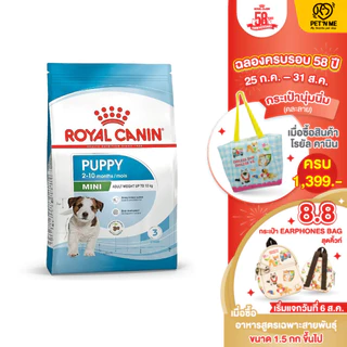 [จัดส่งจากคลัง] ROYAL CANIN Mini Puppy โรยัล คานิน อาหารเม็ดลูกสุนัข พันธุ์เล็ก 4 kg [3182550793032]