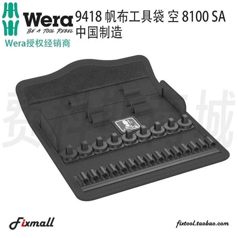กระเป๋าเครื่องมือผ้าใบ German Wera 9418 รุ่น 8100 8000A KK ขนาดเล็ก SA6 กระเป๋าเปล่า 1/4