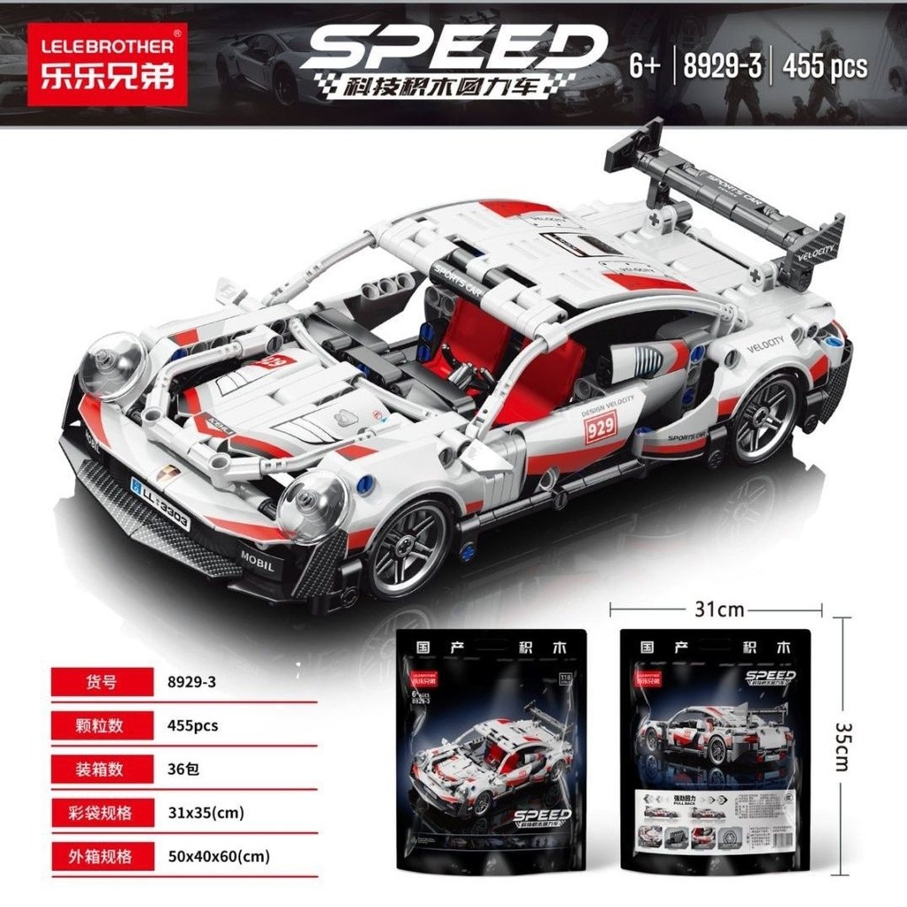 Lego Brothers ดึงกลับประกอบของเล่น Lamborghini รถสปอร์ตเด็กการศึกษา Racing รุ่น Boy ใช้งานร่วมกับ Le
