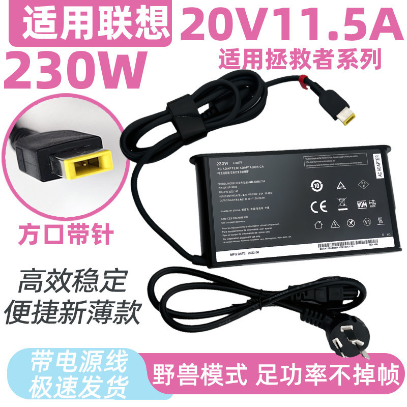 เหมาะสําหรับ Lenovo Rescuer R7000 Y7000P Y9000K A940 อะแดปเตอร์ไฟ 20V11.5A