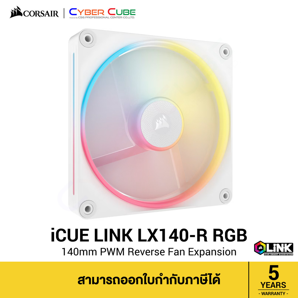 CORSAIR iCUE LINK LX140-R RGB 140mm PWM Reverse Fan Expansion (Single Fan Pack) White ( พัดลมเคส )