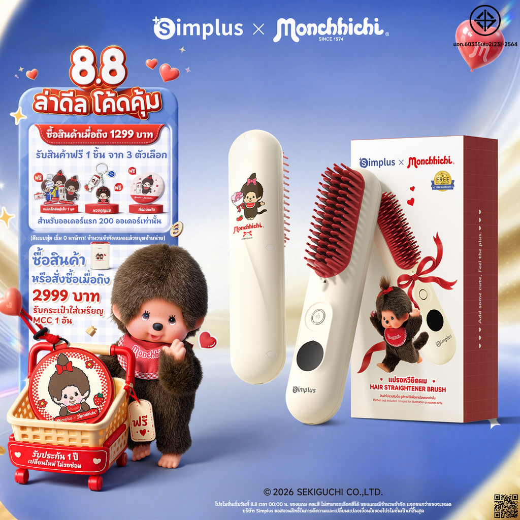 Simplus x Monchhichi หวียืดผมไร้สาย 20 ล้านไอออนลบ ร้อนเร็ว 20 วิ ปรับ 6 ระดับ หน้าจอ LED ชาร์จ Type-C ZFSH003MC