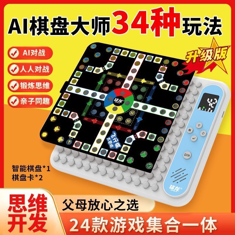 [Raptor] Ai Smart Go Go Go Go กระดานหมากรุกอิเล็กทรอนิกส์ Tic Tac Toe Chess Flying Chess All-in-One 