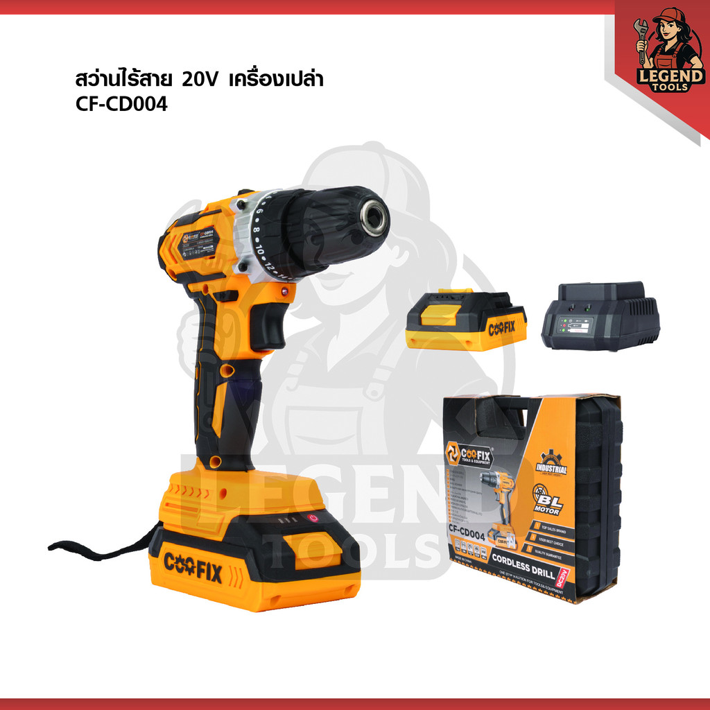 COOFIX สว่านไร้สาย 20V รุ่น CF-CD004
