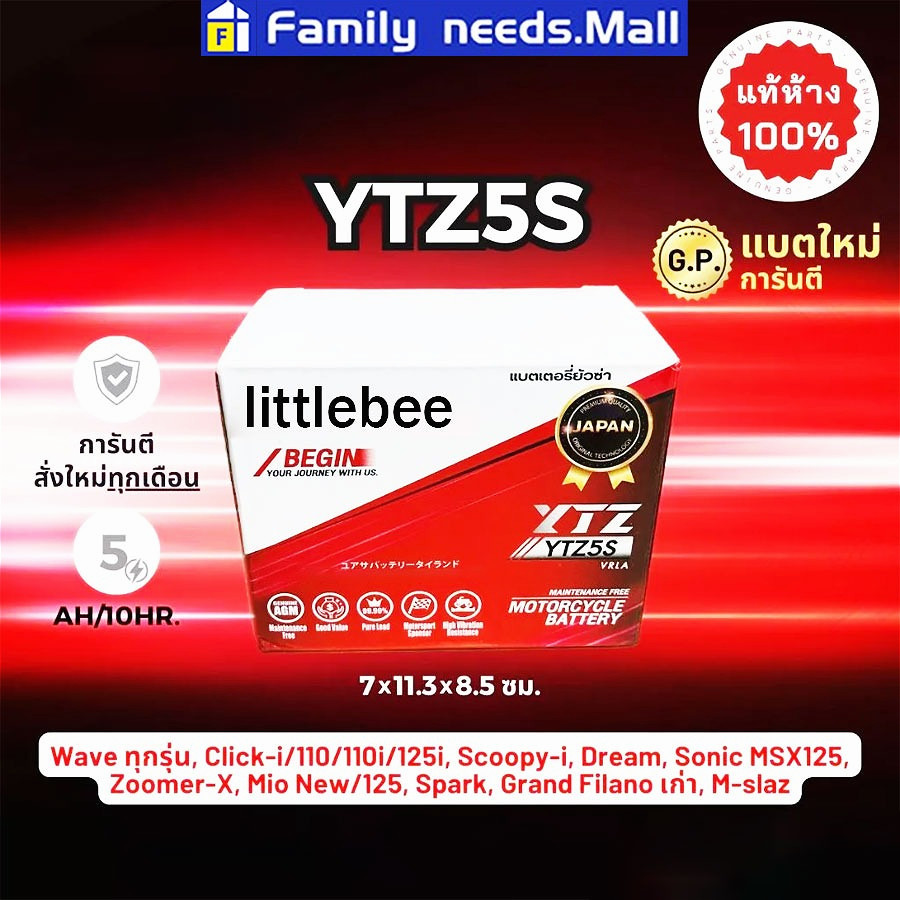 แบตเตอรี่ YTZ5S 12V 5Ah สำหรับรถจักรยานยนต์ แบตเตอรี่มอเตอร์ไซค์ 12v 5ah