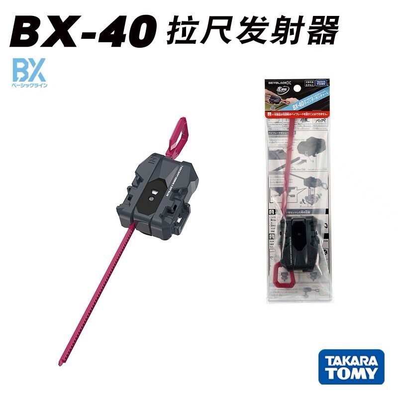 Tomy Tomy Beyblade X Beyblade X BX-40 ดึงไม้บรรทัดเครื่องส่งสัญญาณหมุนซ้าย