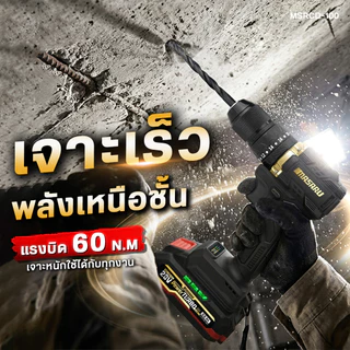 MASARU Black Edition สว่านกระแทกไร้สาย รุ่น MSRCD-100 สว่านเจาะกระแทก 60 นิวตัน 20V ประกัน1ปี