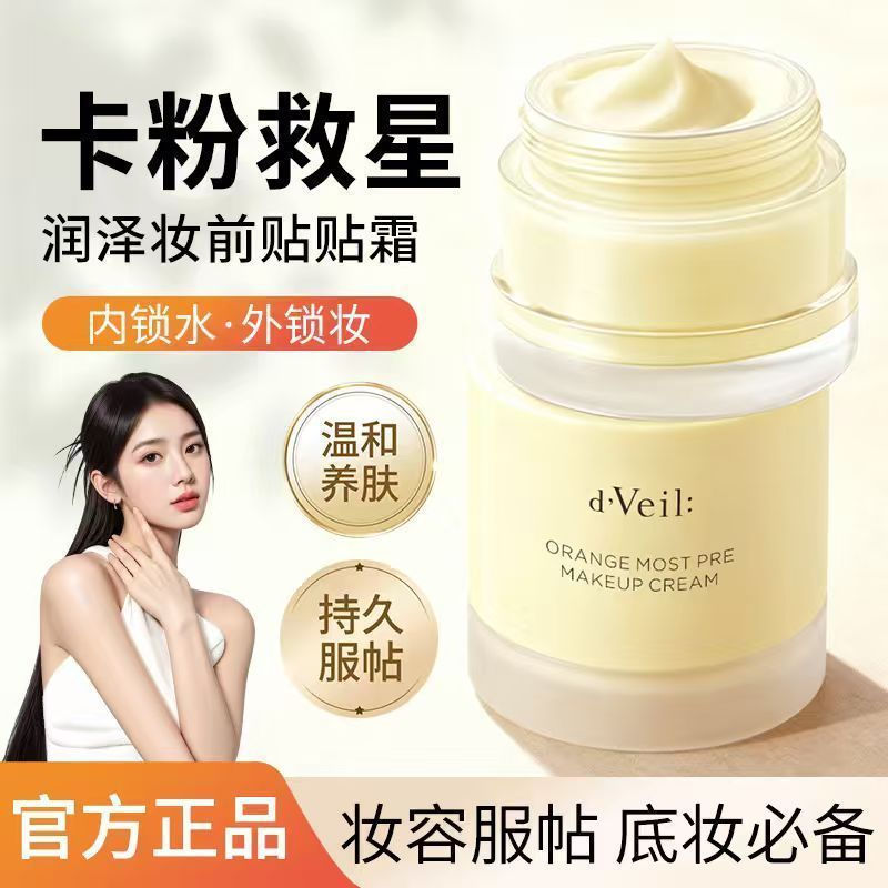 The primer for concealing pores doesn't provide moisture before applying makeup d Pink12y New moistu