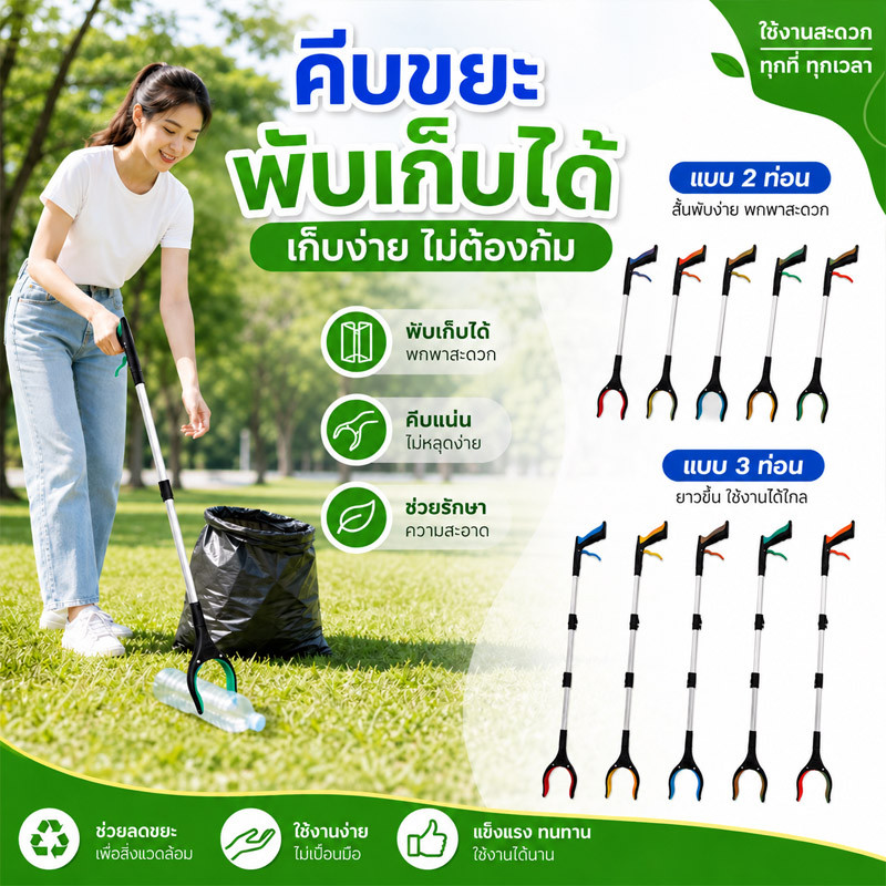 ที่คีบขยะแบบพับได้ ด้ามยาว มัลติฟังก์ชั่น มีแม่เหล็กดูด ไม่ต้องก้มเก็บ หนีบใบไม้ ขยะ สิ่งของได้