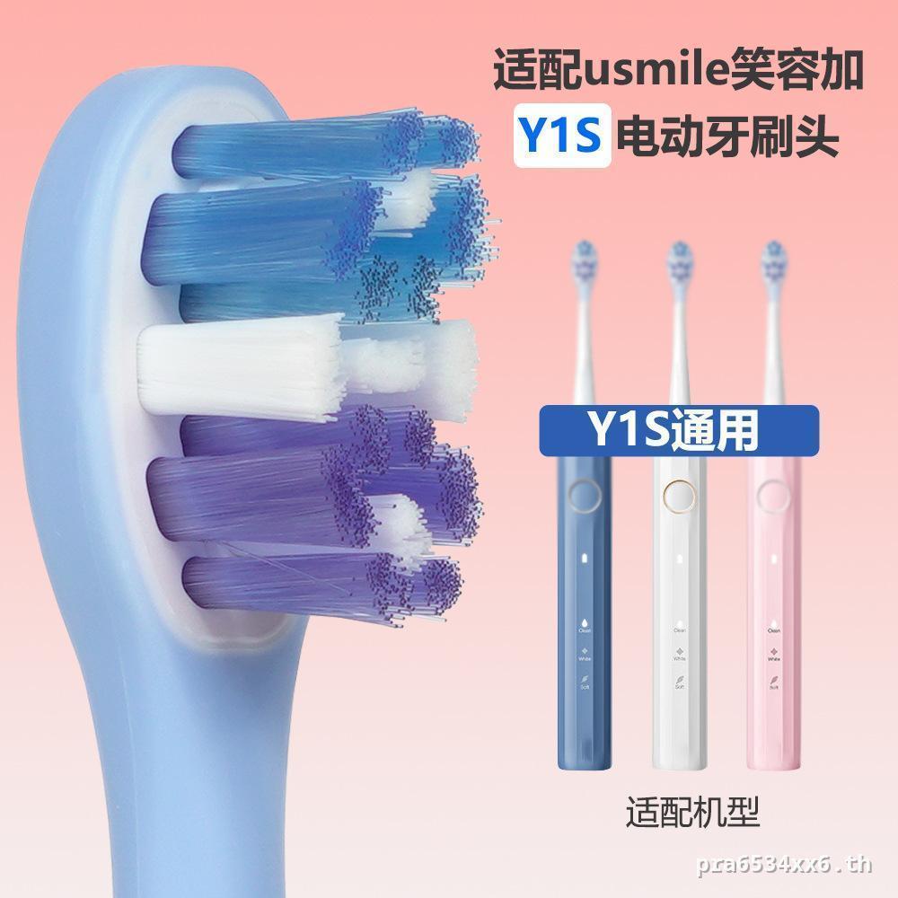 เหมาะสําหรับ Smile Plus usmile แปรงสีฟันไฟฟ้า Y1S ผู้ใหญ่อัตโนมัติ Sonic คู่ Soft Bristle เปลี่ยนหัว